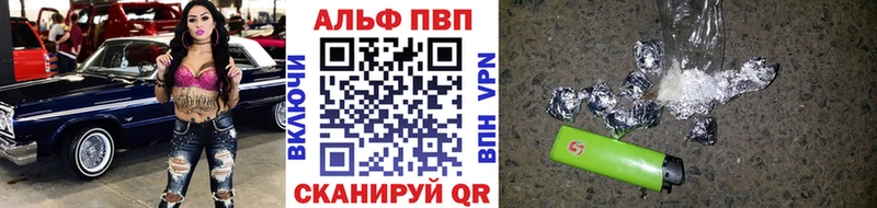 APVP Соль  Светлоград 