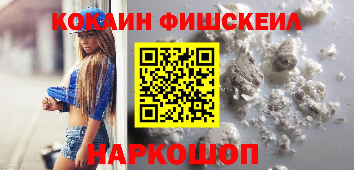КОКАИН 99% Светлоград