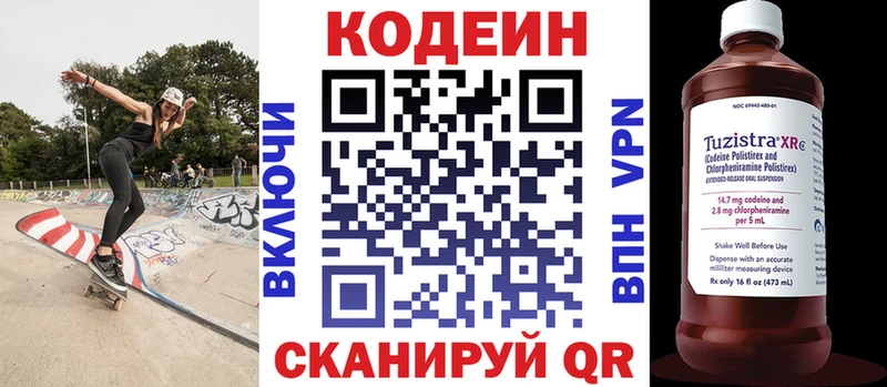 Codein Purple Drank  MEGA онион  Светлоград 
