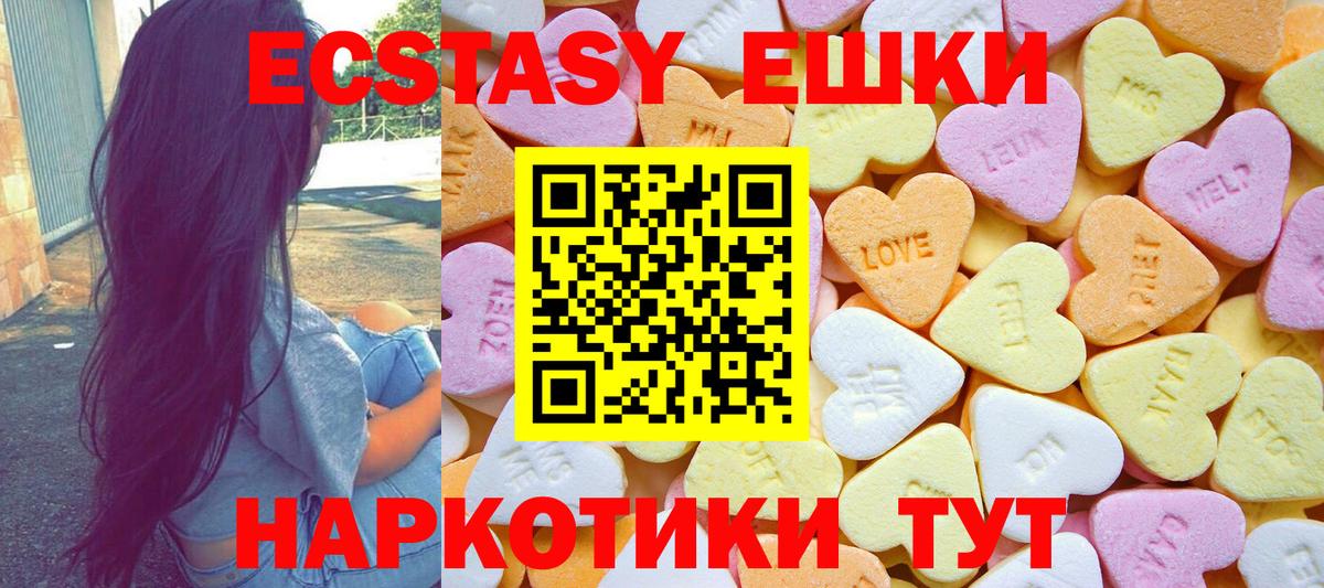 Светлоград  Ecstasy  Экстази таблы  Вход с VPN  Экстази Дубай 