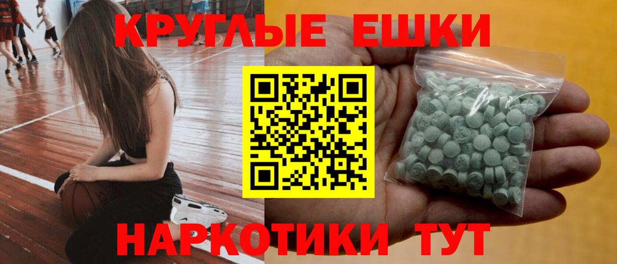 ЭКСТАЗИ MDMA Светлоград