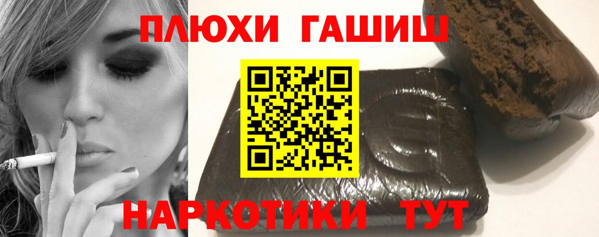 ГАШ  цена наркотик  Вход с VPN  Светлоград  ГАШИШ индика сатива 