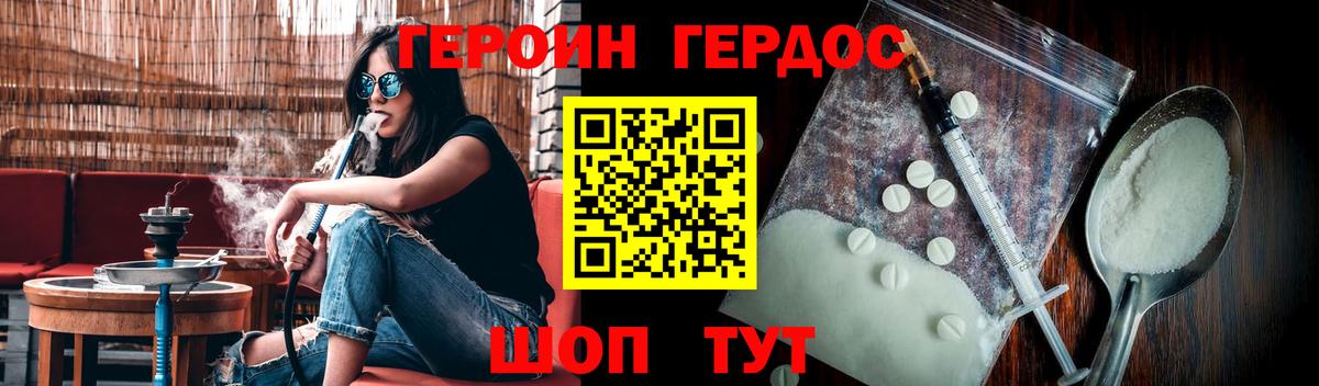 ГЕРОИН гречка  Вход с VPN  Светлоград 