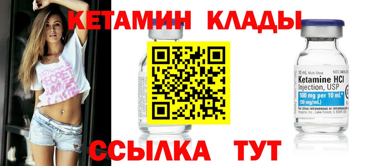 Светлоград  КЕТАМИН ketamine  мега сайт  Вход с VPN 