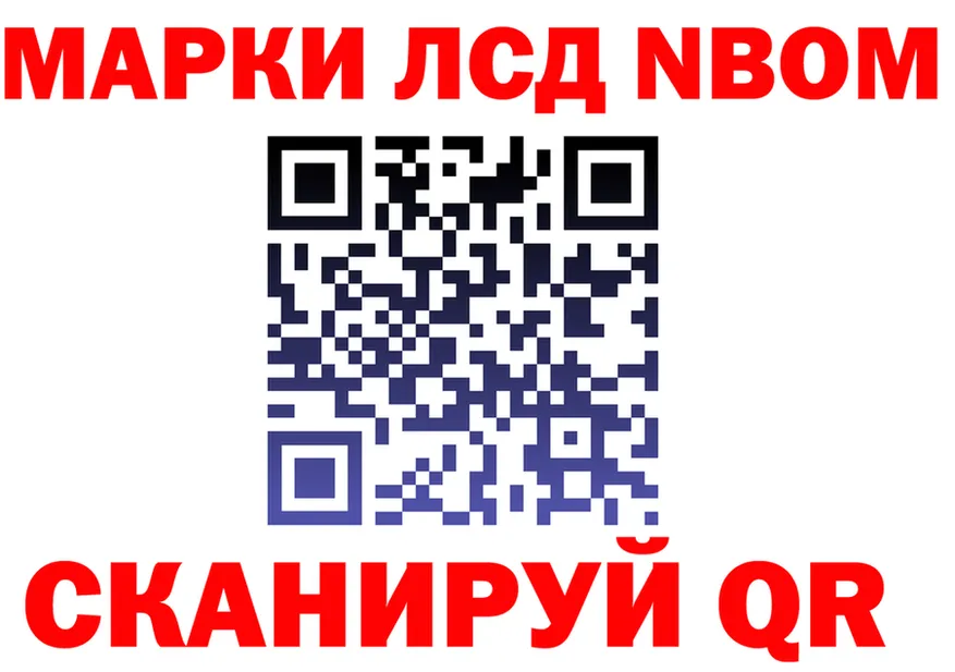 Марки N-bome 1,8мг маркетплейс площадка mega Светлоград