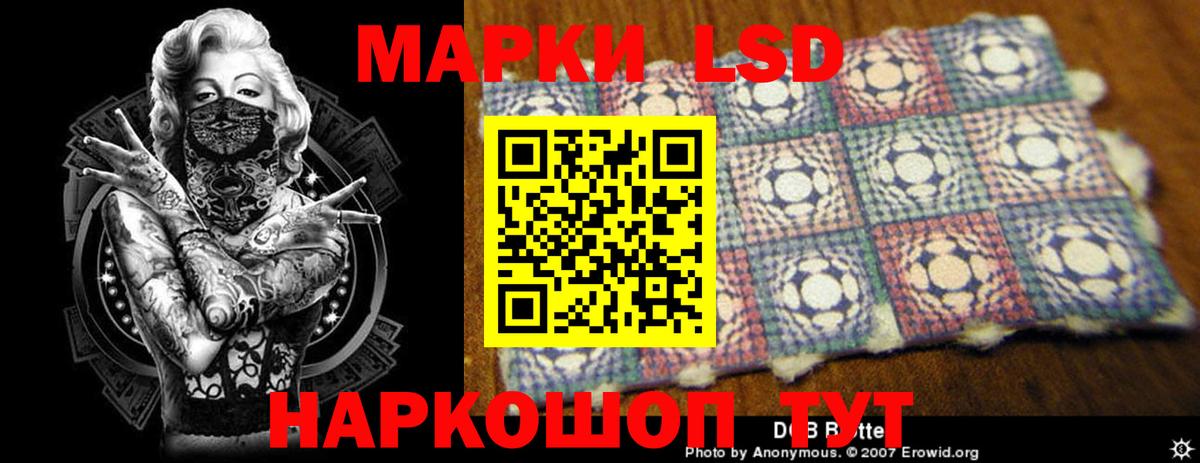 ЛСД экстази кислота  Вход с VPN  Светлоград 