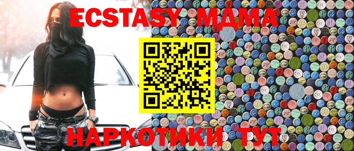 MDMA VHQ  MDMA  МДМА crystal  Светлоград  Вход с VPN 