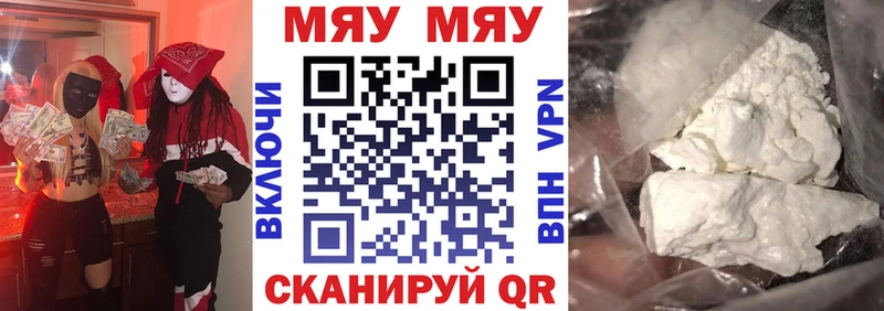 Мефедрон mephedrone  Светлоград 