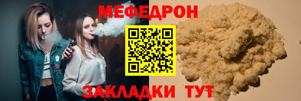Меф кристаллы Светлоград
