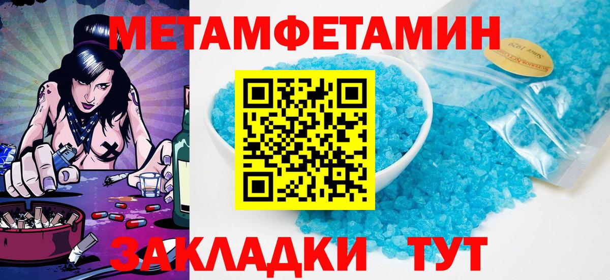 МЕТАМФЕТАМИН винт  Вход с VPN  МЕТАМФЕТАМИН винт  Светлоград 