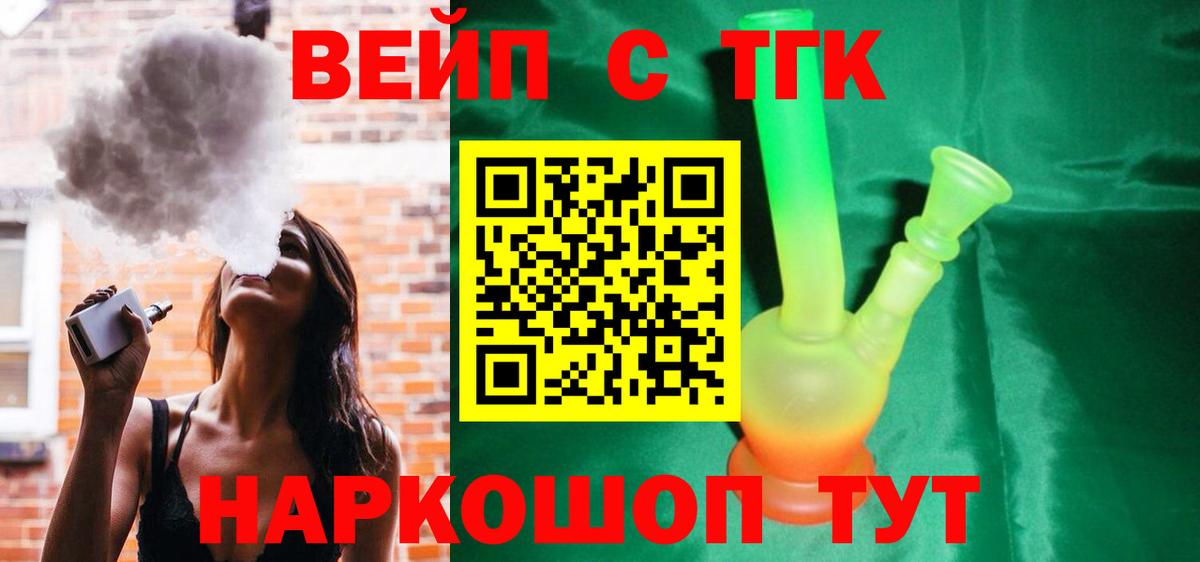 Светлоград  ТГК вейп с тгк  hydra маркетплейс  Вход с VPN  ТГК Wax 